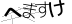 CAPTCHA